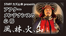 アフターメンテナンスのバナー