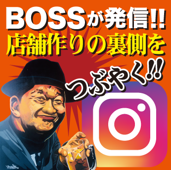 社長のInstagramのバナー