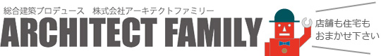 ARCHITECT FAMILY 株式会社アーキテクトファミリー